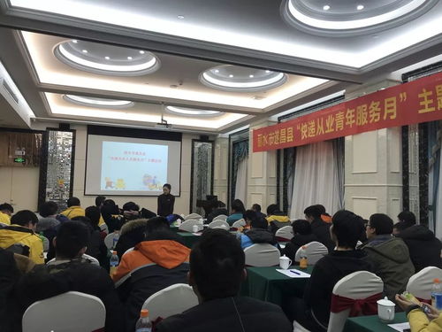 遂昌團縣委開展快遞從業青年服務月主題活動，提供教育咨詢服務