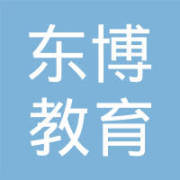 寧?？h東博教育咨詢 專業服務助力學子成長