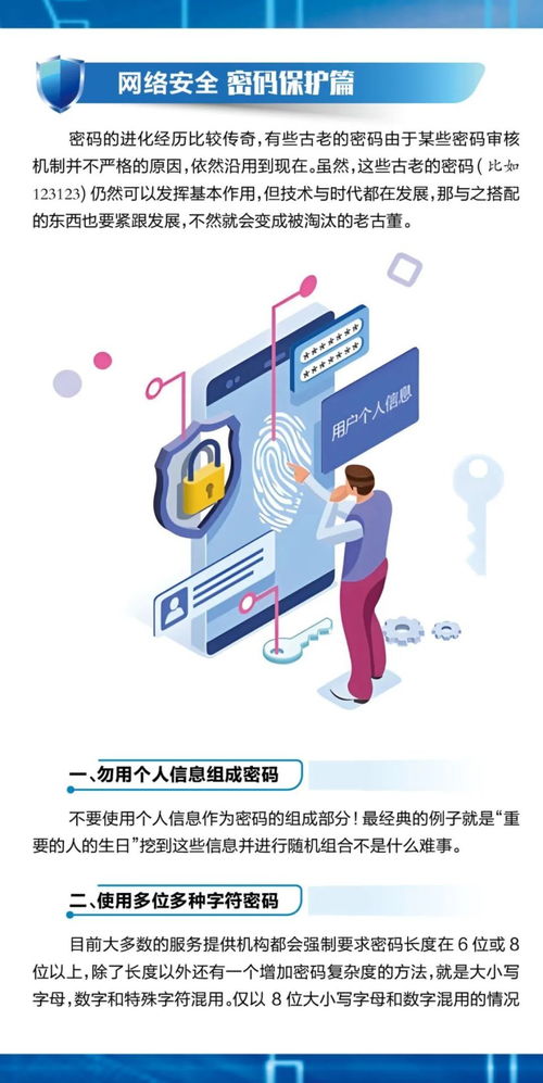 請收藏！這些網(wǎng)絡(luò)安全知識要牢記