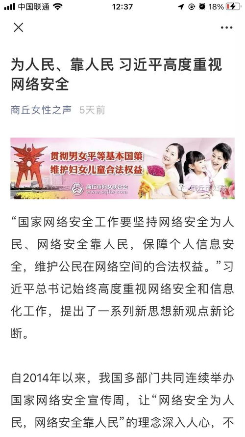 守護(hù)個(gè)人信息安全，共筑網(wǎng)絡(luò)防線——2021年國(guó)家網(wǎng)絡(luò)安全宣傳周商丘市個(gè)人信息保護(hù)日活動(dòng)紀(jì)實(shí)