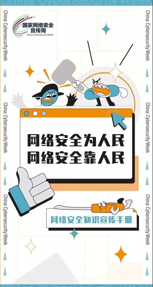 網(wǎng)絡(luò)安全宣傳周知識(shí)測(cè)驗(yàn)活動(dòng)開啟，提升全民防護(hù)意識(shí)