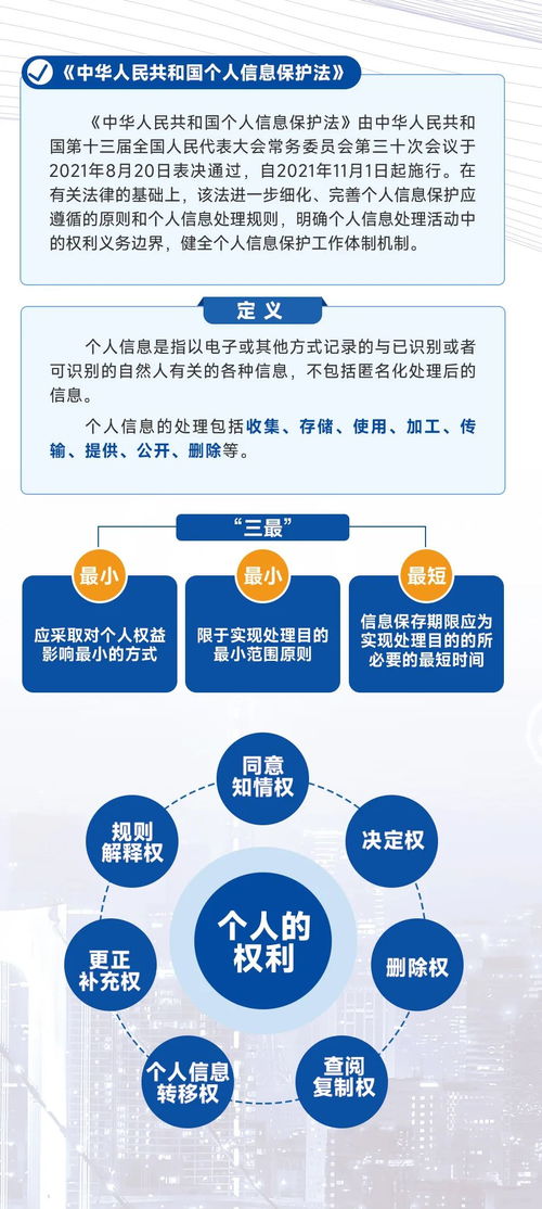 筑牢金融安全防線，共筑清朗網絡空間——2024年金融網絡安全宣傳手冊