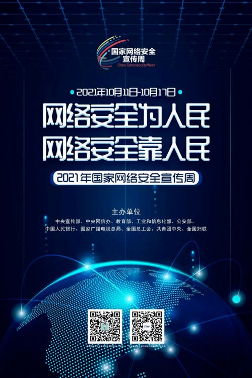共建網(wǎng)絡(luò)安全防線 信息咨詢?cè)谌裥袆?dòng)中的關(guān)鍵作用