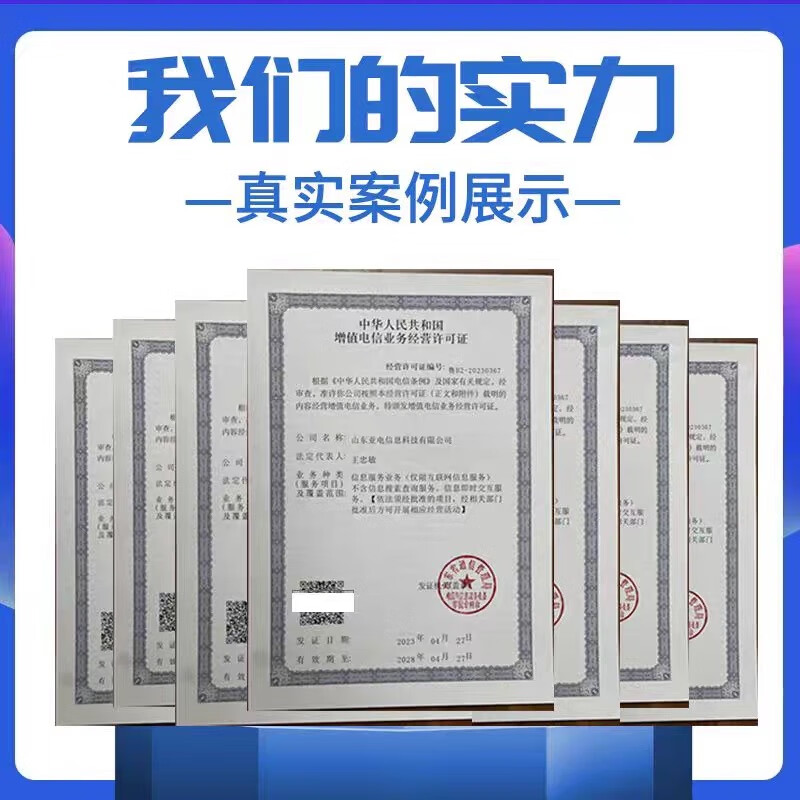 第二類增值電信業務經營許可證詳解 ICP、EDI、ICP備案與文網文